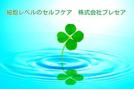 細胞レベルのセルフケア