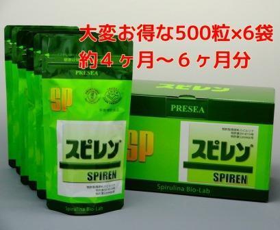 スピルリナサプリメント スピレン 500粒入 スピルリナサプリメント スピレン 500粒入