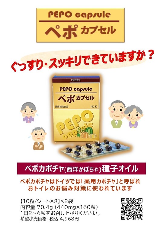 スピレン(スピルリナ100%)の㈱スピルリナ研究所プレセア事業部