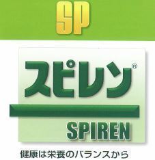 スピレン(スピルリナ100％) ㈱スピルリナ研究所プレセア事業部 - 株式