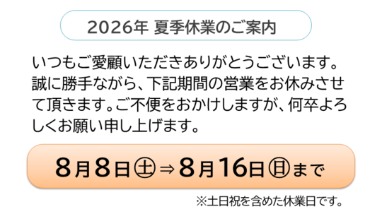 スピレン(スピルリナ100%)の㈱スピルリナ研究所プレセア事業部