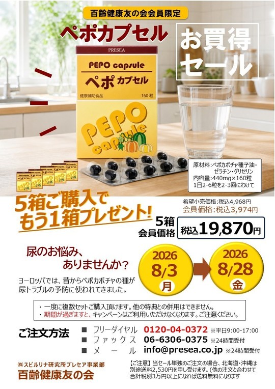 スピレン(スピルリナ100%)の㈱スピルリナ研究所プレセア事業部